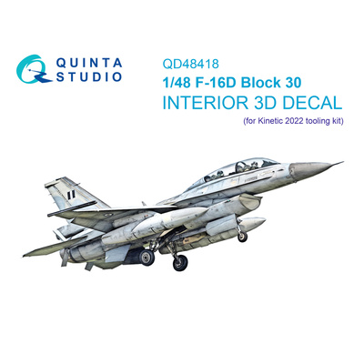 QD48418 Quinta Studio 1/48 3D Декаль интерьера кабины F-16D block 30 (Kinetic 2022г. разработки)