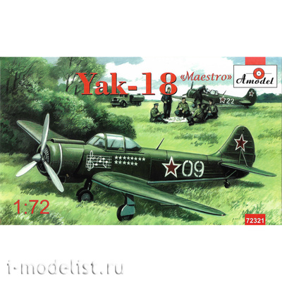 72321 Amodel 1/72 Самолет Я-18 