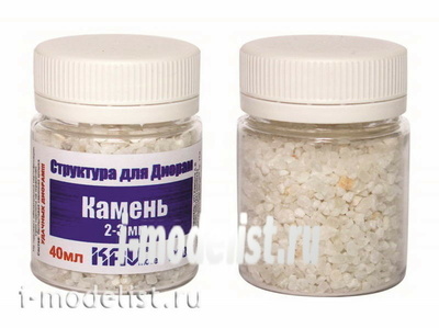 D009 KAV models Камень макетный 2-3 мм