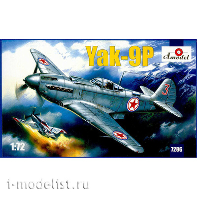 7286 Amodel 1/72 Самолет Я-9П