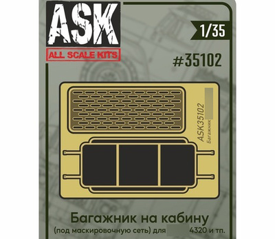 ASK35102 All Scale Kits (ASK) 1/35 Photo Etching for U-4320