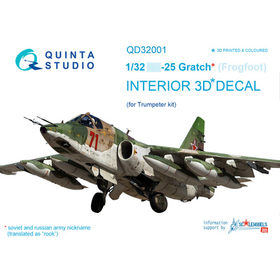 QD32001 Quinta Studio 1/32 3D Декаль интерьера кабины С-25 (для модели Трубач)