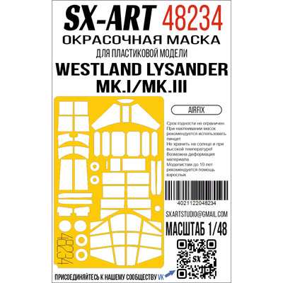 48234 SX-Art 1/48 Окрасочная маска Westland Lysander Mk.I/Mk.III (Airfix)