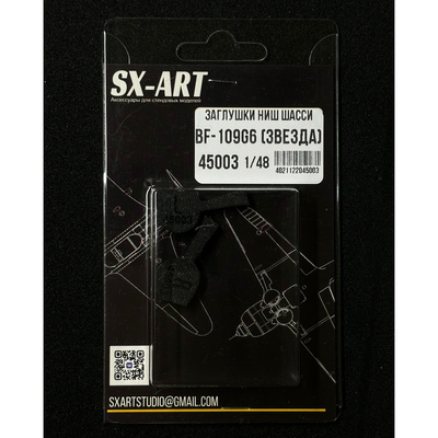 45003 SX-Art 1/48 Заглушки ниш для BF-109G6 (Звезда)