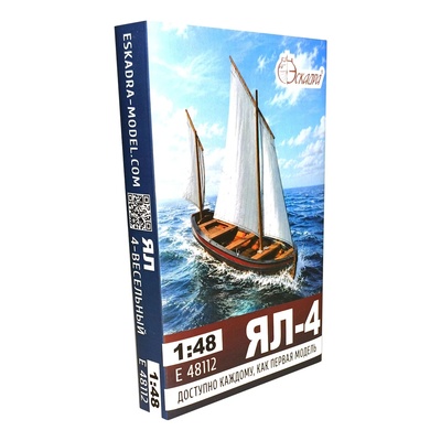 E48112 Эскадра 1/48 Ял 4-весельный XVIII-XIX