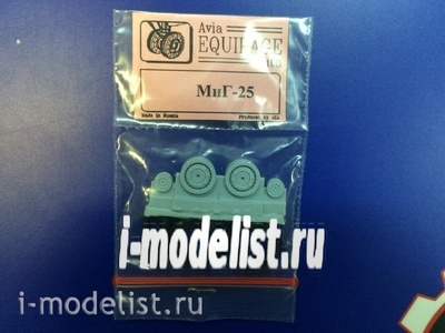 EQG72029 Экипаж 1/72 Резиновые колёса для MiGG-25