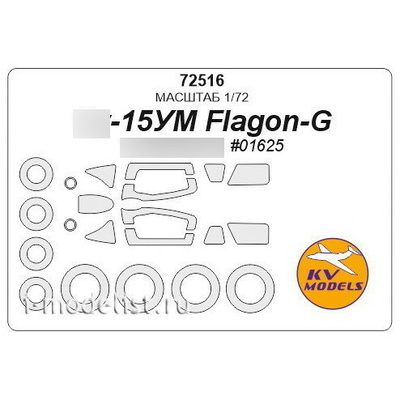 72516 KV Model 1/72 С-15УМ + маски на диски и колеса