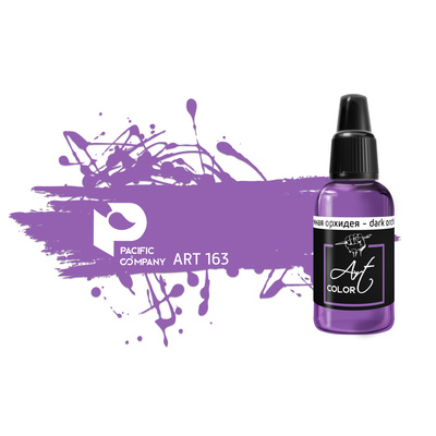 ART163 Pacific88 Art Color Тёмная орхидея (Dark orchid)