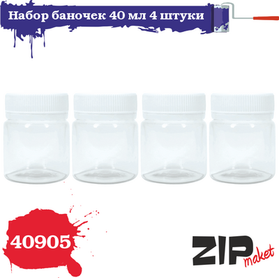 40905 ZIPmaket Set of jars 3 pieces
