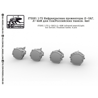 f72061 SG Modelling 1/72 Инфракрасные прожекторы Л-2АГ, Л-4АМ для Сов/Российских танков, 4 шт.