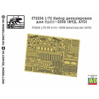 f72254 SG Modeling 1/72 Detailing Kit for Kr@3-255B (FTD, AVD)