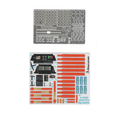 035476 Микродизайн 1/35 Набор фототравления для сборной модели К-43509 