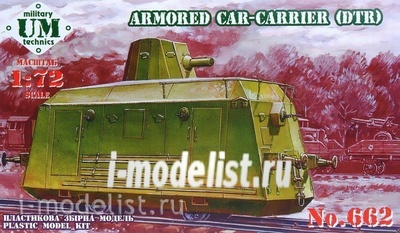 662 UM 1/72 armored Rubber-conveyor 