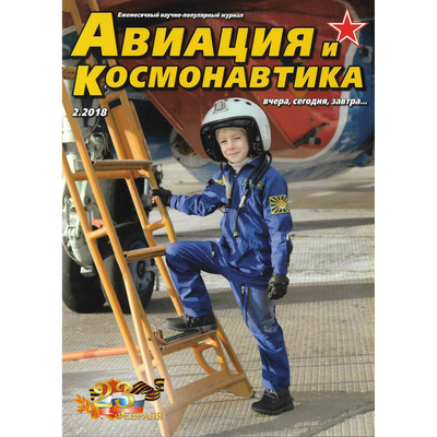 A2-2018 Техинформ Журнал 