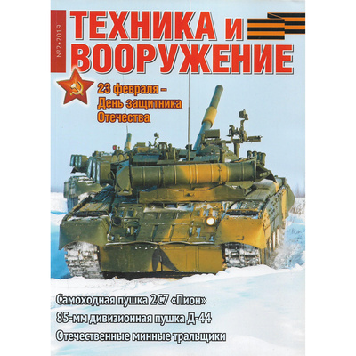 T2-2019 Техинформ Журнал 