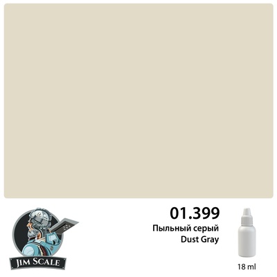 01.399 Jim Scale Краска для моделей Пыльный серый Dust Gray