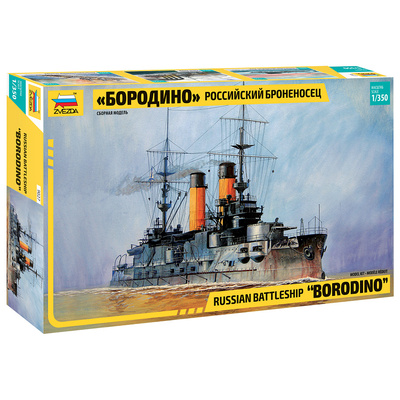9027 Звезда 1/350 Броненосец 