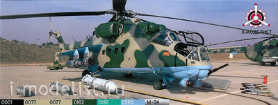 3521 Pacific88 AERO Набор красок для вертолёта 