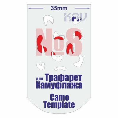 CT 008 KAV Models Трафарет для камуфляжа №8
