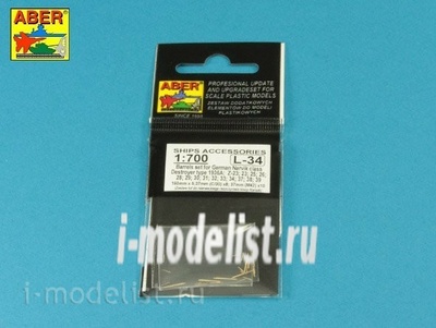 RE-700 L34 Aber 1/700 Set of Barrels for Narvic classe destroyers type 1936A: 150mm x 5; 37mm x 8; 37mm(M42) x 10;