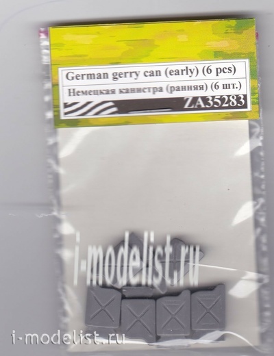 ZA35283 Zebrano 1/35 Немецкая канистра (раняя), 6 шт.