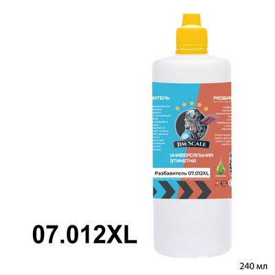 07.012XL Jim Scale Разбавитель 7-ой серии / Thinner for 07-series (240мл) (2)