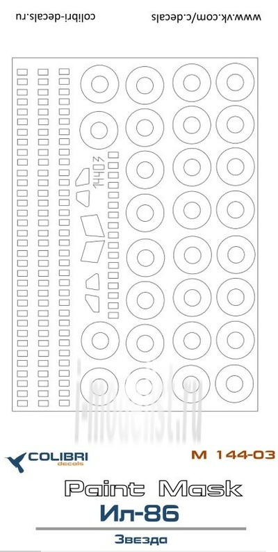 14403 ColibriDecals 1/144 Маска для Ил-86 (Звезда)