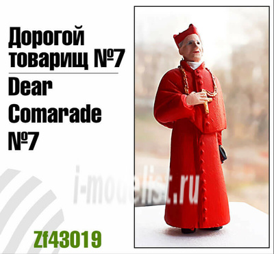 ZF43019 Zebrano 1/43 Dear friend №7 (Karol Wojtyla)