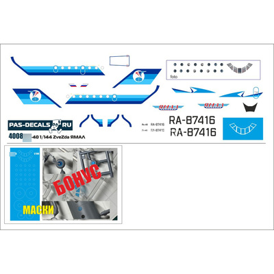 4008 PasDecals 1/144 Лазерная декаль на модель Я-40 (Zvezda) ЯМАЛ