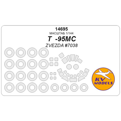 14695 KV Models 1/144 Окрасочная маска для Тушка-95МС (ZVEZDA #7038) + маски на диски и колеса