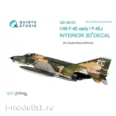 QD48131 Quinta Studio 1/48 3D Декаль интерьера кабины F-4E ранний/EJ (для модели ZM SWS)