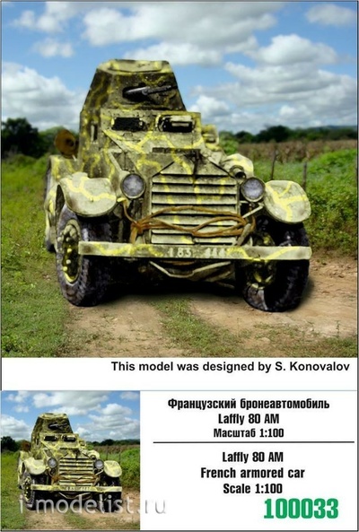 100033 Zebrano 1/100 Французский бронеавтомобиль Laffly 80 AM