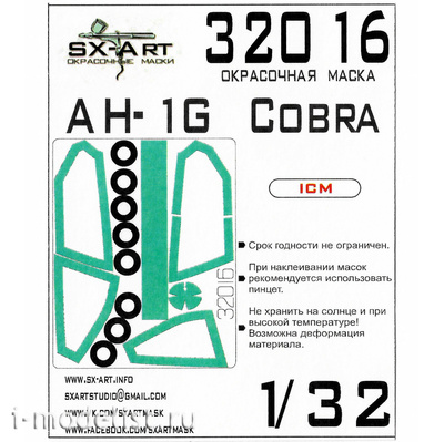 32016 SX-Art 1/32 Окрасочная маска для AH-1G Cobra (ICM)