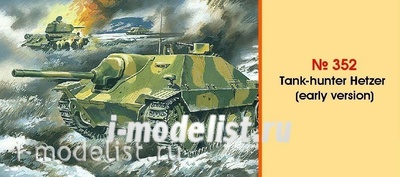 352 Um 1/72 Танк 