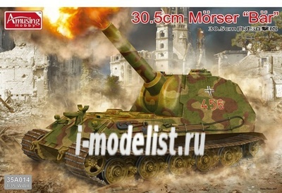 35A014 Amusing Hobby 1/35 30.5cm Mörser 
