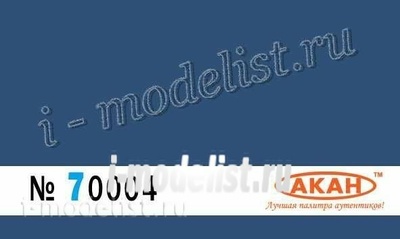 70004 akan Paint water soluble BS: 104 azure (Azure blue)