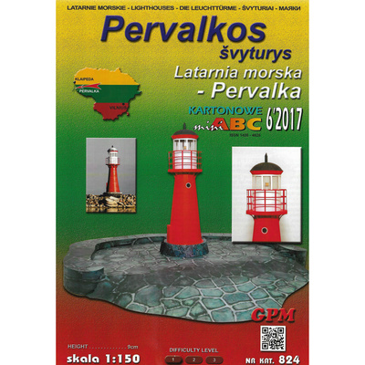 824 GPM 1/150 Маяк Первалкос 