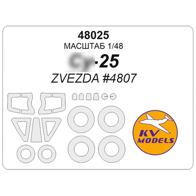 48025 KV Models 1/48 Маска окрасочная для С-25 + маски на диски и колёса