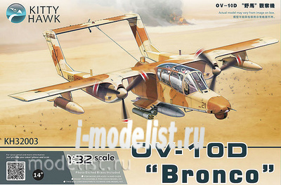 KH32003 KittyHawk 1/32 лёгкий штурмовик OV-10D Bronco