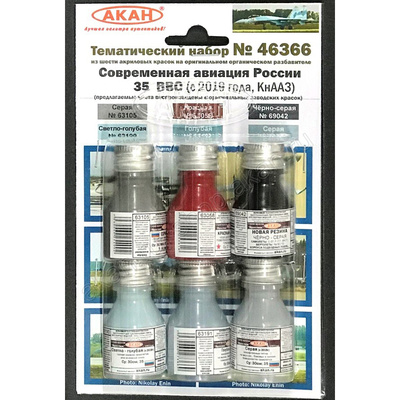 46366 Акан Набор красок 