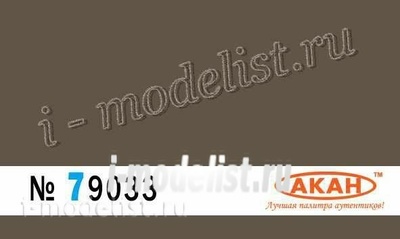 79033 akan Earth is black-brown. Volume: 10 ml.