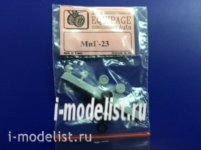 EQG72026 Экипаж 1/72 Резиновые колёса для MiGG-23