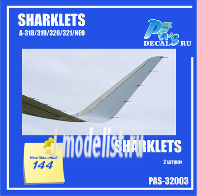 PAS-32003 PasModels 1/144 Набор дополнение для А-320  ( шарклеты)