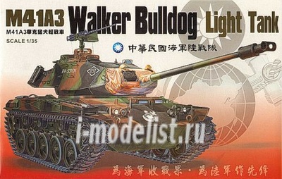 AF35S12 AFVClub 1/35 R.O.C. M41A3 Walker Bulldog