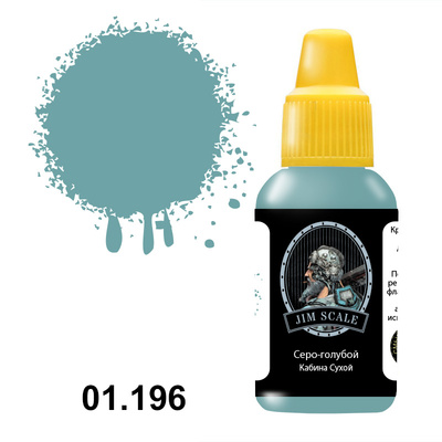 01.196 Jim Scale Acrylic paint color Gray-blue (СCabin)