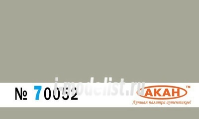 70052 acan Water-soluble paint G 45 Grey surface painting of the ships of the Navy of England