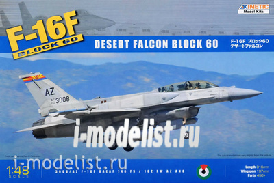 K48008 Kinetic 1/48 Американский многоцелевой истребитель F-16F Block 60 Desert Falcon (UAE Af)