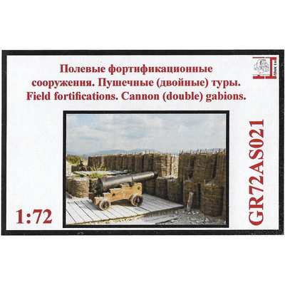 GR72AS021 Грань 1/72 Фашины пушечные (набор 2 шт.)