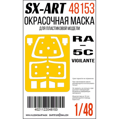 48153 SX-Art 1/48 Окрасочная маска RA-5C Vigilante (Трубач)