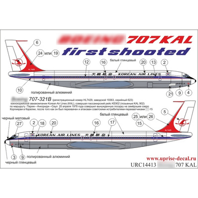 URC14413 UpRise 1/144 Декаль для пассажирского самолёта 707 KAL First Shooted 